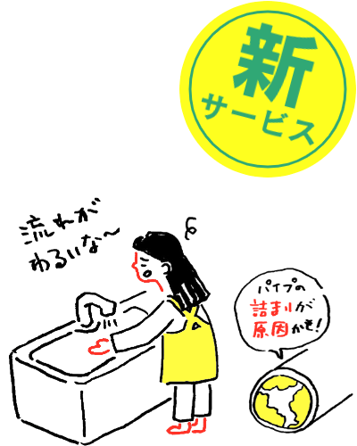 台所のイラスト