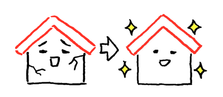 家のイラスト　リフォーム